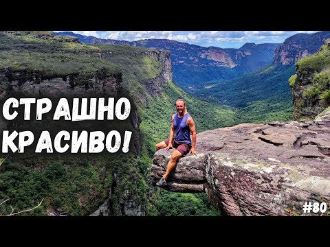 Видео: Спрятал велосипед в кустах, чтоб увидеть это! Велопутешествие #80