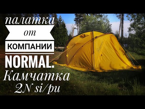 Видео: Камчатка 2N Si/PU