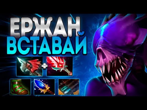 Видео: ЕРЖАН ВСТАВАЙ! ЭТО КОШМАР МИДЕРОВ 7.35 ПАТЧЕ🔥BANE DOTA 2