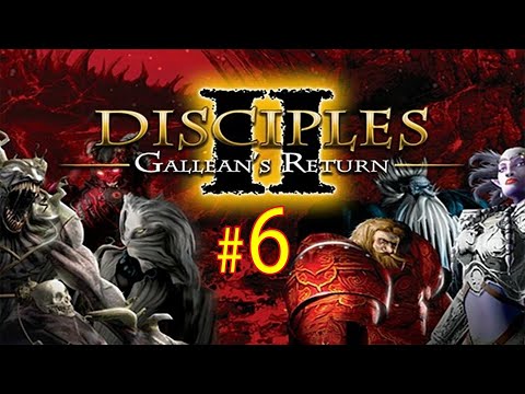 Видео: Disciples II: Гвардия Света. Стратегия, в которую мы играем до сих пор