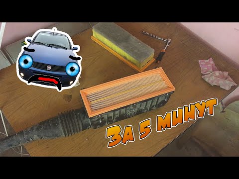 Видео: Замена воздушного фильтра Fiat Albea Hava filtresi değişimi