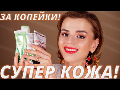 Видео: Лучше люкса! Шикарная белорусская косметика за копейки!