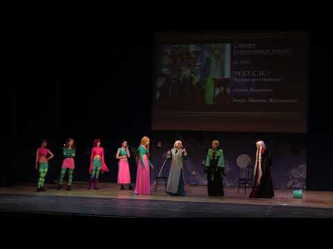 Видео: 2 15  W I T C H  Время действовать! — Green Raccoons — Тверь, Москва, Жуковский #170