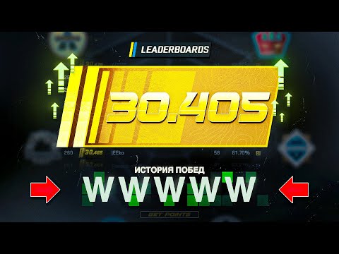 Видео: ПРЕМЬЕР С СОФТОМ — САМЫЕ ЛЁГКИЕ 30.000 (CS2)