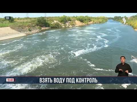 Видео: В Северо-Казахстанской области начался ремонт Сергеевского водохранилища