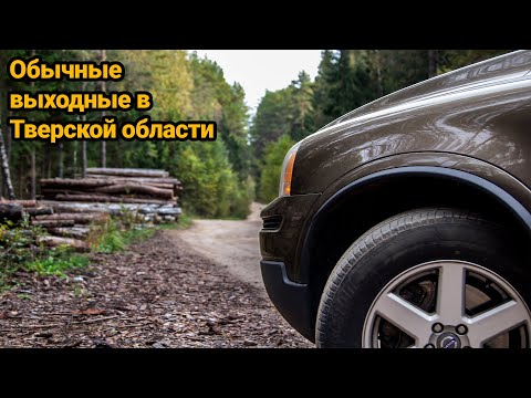 Видео: Кемпинг в Тверской области на Волге