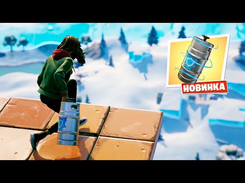 Видео: Глитч на скайбазе с «ПРЫСКУЧЕЙ КАНИСТРОЙ» в Фортнайт!