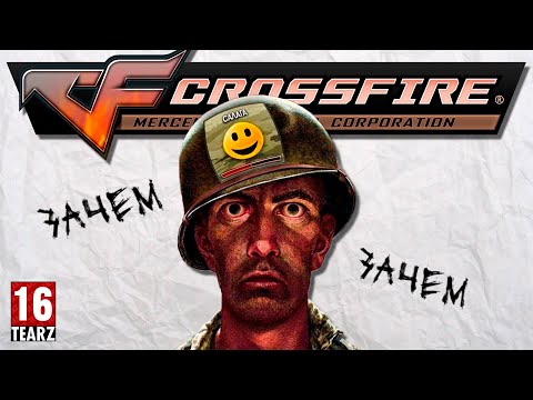 Видео: Я поиграл в CrossFire, чтобы вам ТОЖЕ пришлось