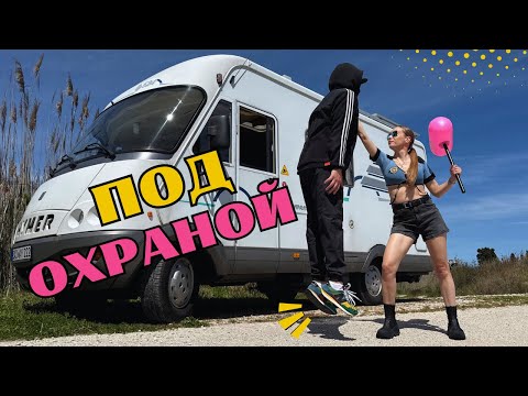 Видео: Наш Автодом — наша КРЕПОСТЬ! Система безопасности в доме на колесах: газы, дым, вор — всем хана!