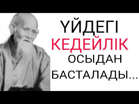 Видео: ЖАПОН ДАНАЛЫҒЫНА ТАҢ ҚАЛАСЫЗ. ӨМІР ТУРАЛЫ НАҚЫЛ СӨЗДЕР. НАҚЫЛ СӨЗДЕР. АФОРИЗМДЕР.ДӘЙЕК СӨЗДЕР. ДАНА