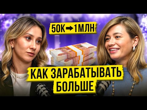Видео: Разборы: Как выйти на доход 1 миллион в месяц на запусках