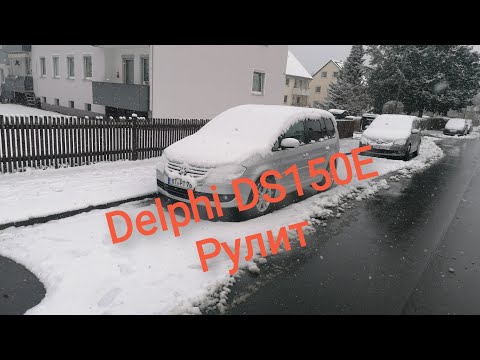 Видео: адаптация коробки DSG6 DQ250 с помощью Delphi DS150E