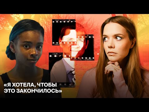 Видео: КРИСТАЛ КАЙЗЕР: Выжила, отомстила и... была наказана?