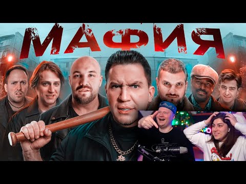 Видео: МАФИЯ в РЕАЛЬНОЙ ЖИЗНИ: Дубровский, Позов, Мамикс, Катя Клэп, Кадрол | РЕАКЦИЯ на Диму Масленникова