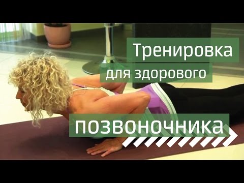 Видео: Здоровый позвоночник: упражнения для гибкости / Вправи для хребта