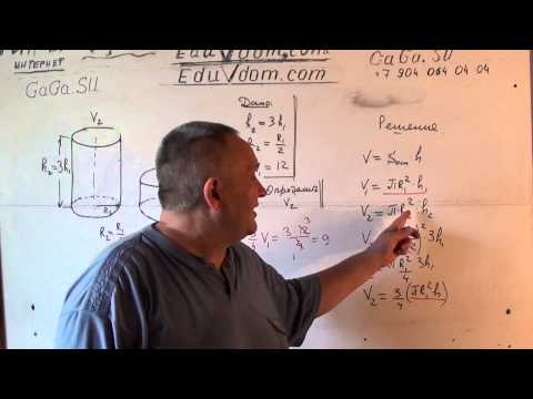 Видео: Стереометрия. ЕГЭ. Дано два цилиндра. Найдите объём второго цилиндра