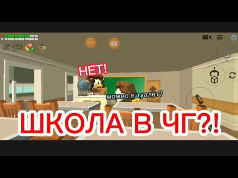 Видео: ШКОЛА В ЧГ?! ОСТОРОЖНО СМЕШНО!!!#абдулпро.