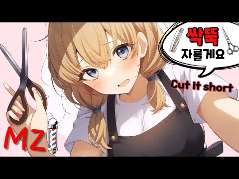 Видео: [ASMR] Барбершоп для молодых поколений, где я полностью контролирую клиента✂️🧼