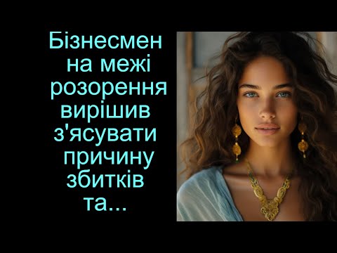 Видео: Бізнесмен на межі розорення, вирішив з'ясувати причину збитків та запропонував ворожці з...