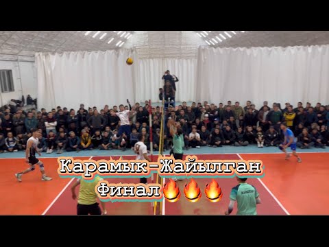 Видео: Карамык-Жайылган укмуш финал 😱😱😱        Волейбол 2024(Volleyball 2024)