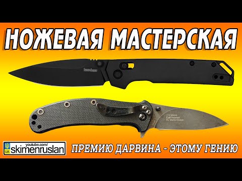 Видео: ПРЕМИЮ ДАРВИНА - ЭТОМУ ГЕНИЮ... @skimenruslan