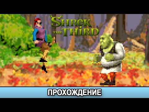 Видео: Shrek the Third GBA - Прохождение/Walkthrough