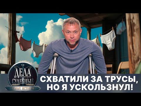 Видео: Дела судебные с Еленой Кутьиной. Новые истории. Эфир от 27.10.25