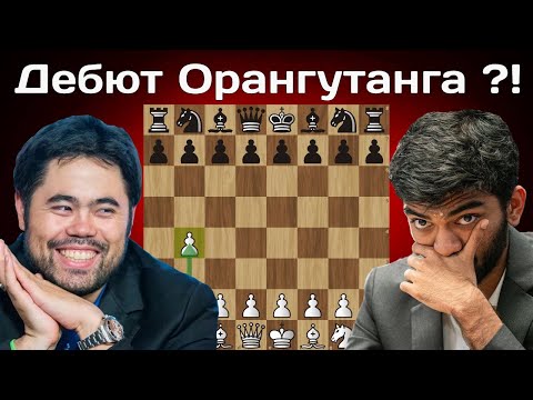 Видео: Шахматного короля выкинули со сцены!  Хикару Накамура - Гукеш Д | Checkmate: USA vs India 2025