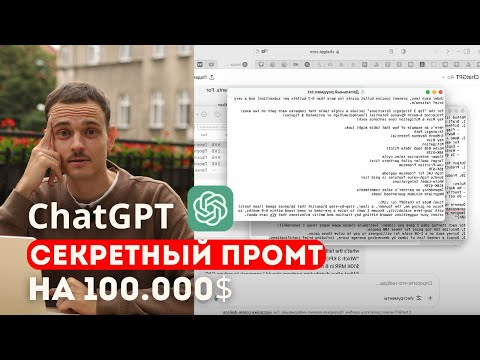 Видео: Анализ ниши с помощью ChatGPT — Проверяем объём рынка и востребованность (практика)