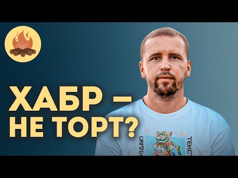 Видео: Хабр: разбираем зашквары крупнейшего IT-медиа | ТРЕЩИМ с Boomburum