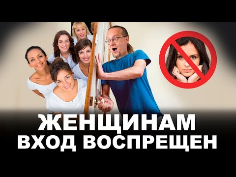 Видео: Топ-5 помещений истинного мужика.