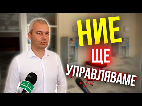 Видео: КАКВО се случва с БЪЛГАРИЯ?