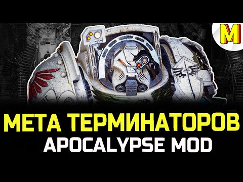 Видео: ТЕПЕРЬ ИГРАЮТ ТОЛЬКО ТАК ★ DAWN OF WAR  ★ ULTIMATE APOCALYPSE