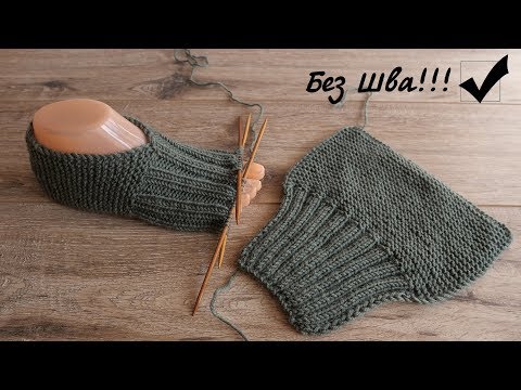 Видео: Турецкие следки без шва спицами | Slippers seamless knitting patterns