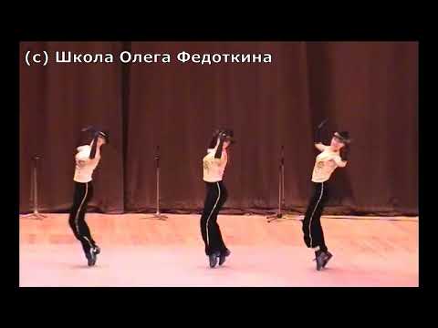 Видео: 2003 КЗ Космос. "Прогулка в стиле ретро". чечетка трио