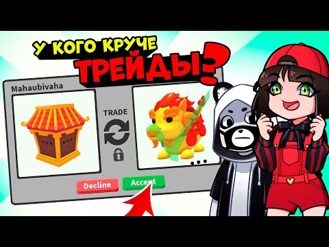 Видео: Что дадут за Коробки из Лунного обновления в Роблокс Адопт Ми? ТОП Трейды в Roblox Adopt Me