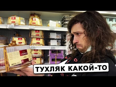 Видео: БРАТИКИ 94 ищут ПРОСРОЧКУ в магазине (часть 1)