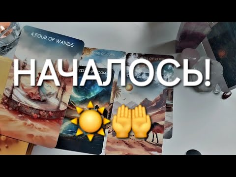 Видео: ОГО К ЧЕМУ ВАС ВЕДУТ ВЫСШИЕ СИЛЫ🎆🎁