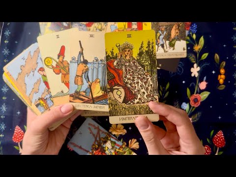 Видео: ЧТО ОНИ ДЕЛАЮТ С ТРЕТЬИМИ ЛИЦАМИ ЗА ВАШЕЙ СПИНОЙ! Гадание на картах Таро, кармическое течение