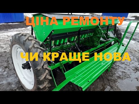 Видео: Була стара - стала нова. Сівалка СЗ-3,6. Капітальний ремонт. Реставрація сівалки до трактора МТЗ.