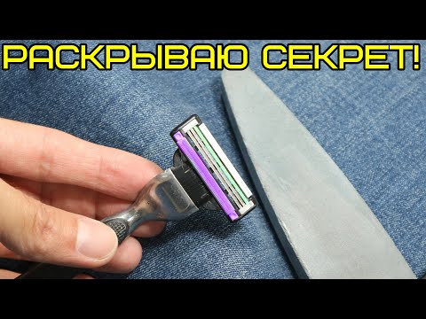 Видео: ЭТО ВОЗМОЖНО! Затачиваем затупившийся Gillette практически на коленке. Новый метод! Действует год!