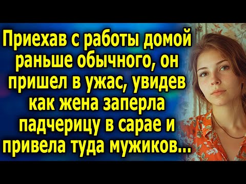 Видео: Приехав пораньше с работы, муж пришел в шок, увидев что сотворила жена...