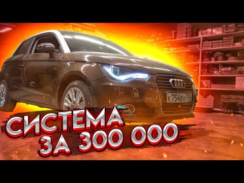 Видео: SQ автозвук в Audi A1. Ground Zero GZUA 6.200SQ-PLUS + GZHA MINI TWO + GZUW 10SQ-D2 + Helix DSP 3S