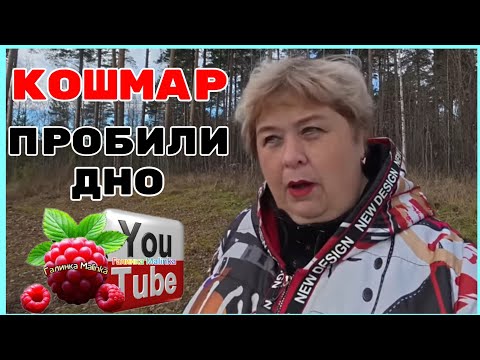 Видео: Ольга Уралочка /Кошмар /Пробили дно /Обзор /Ольга Уралочка live 