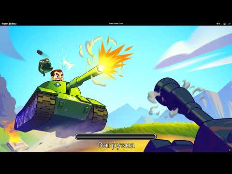 Видео: 🛩️ Танки мультфильм для детей смотреть бесплатно