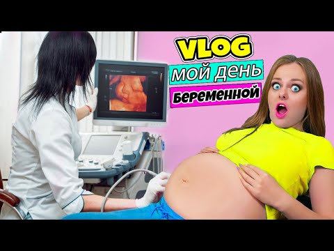 Видео: ЕДУ В Больницу! МОЙ Первый ВЛОГ – Делаю Узи / Беременная фотосессия / Выбираем новый ДОМ!