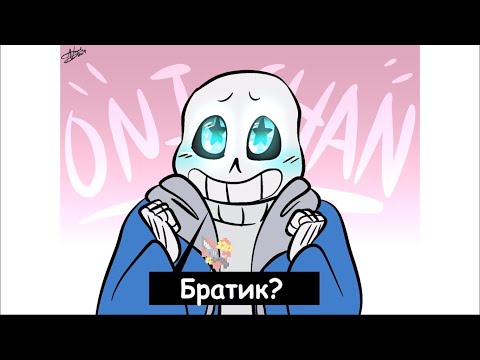 Видео: UNDERTALE, DELTARUNE COMICS MIX【RUS DUB Mr Fresh】УМЕР ОТ НЯШНОСТИ