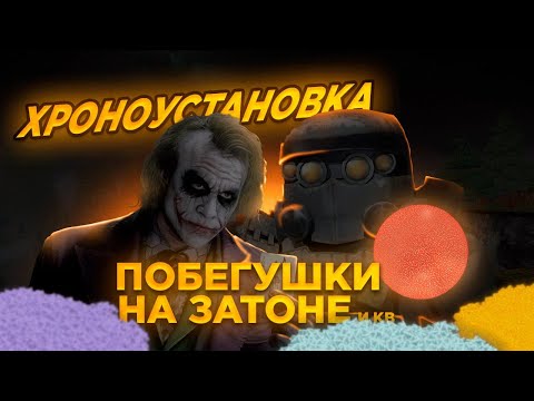 Видео: STALCRAFT | Highlights #18 | Хронка | Затон | PvP | КВ | Сессии