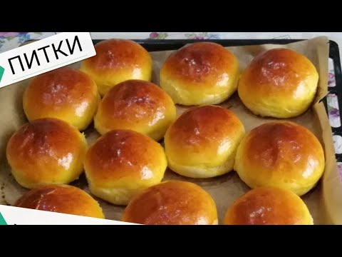 Видео: Питки за бургери!!!!НЯМА ТАКАВА РЕЦЕПТА НИКЪДЕ ЗА ПИТКИ!!!