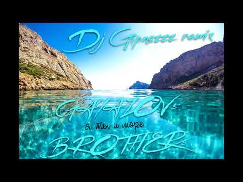 Видео: GAYAZOV$ BROTHER$-Я, ТЫ и МОРЕ (Dj Gipnozzz remix)#DjGipnozzzremix #djgipnozzz #gipnozzzyoutube